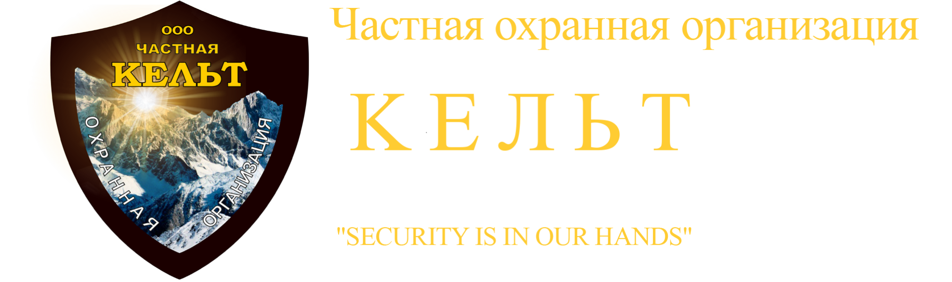 ООО ЧОО 